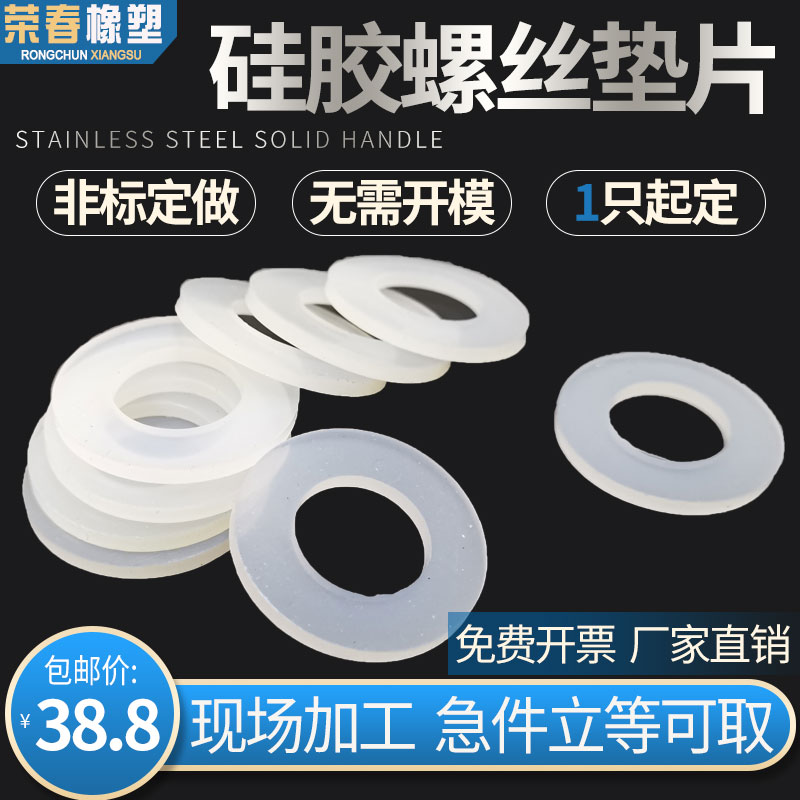 Silicone gasket screw flat cushion waterproof sealing gasket M16M18M20M22M24M30M36-Taobao