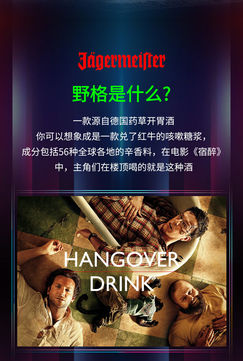 德国网红酒 野格 圣鹿酒利口酒力娇酒 40ml 图2