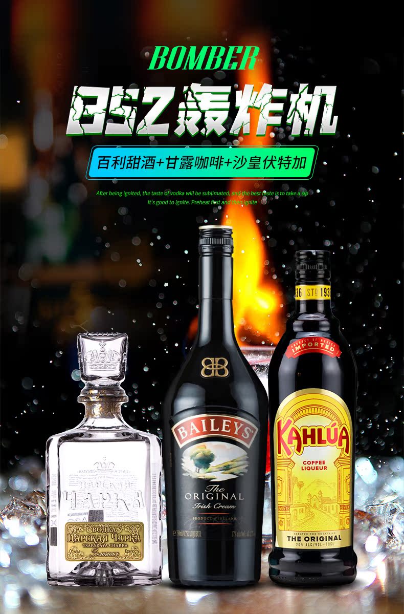 Baileys 百利 B52轰炸机小酒版 赠子弹杯2个 图2