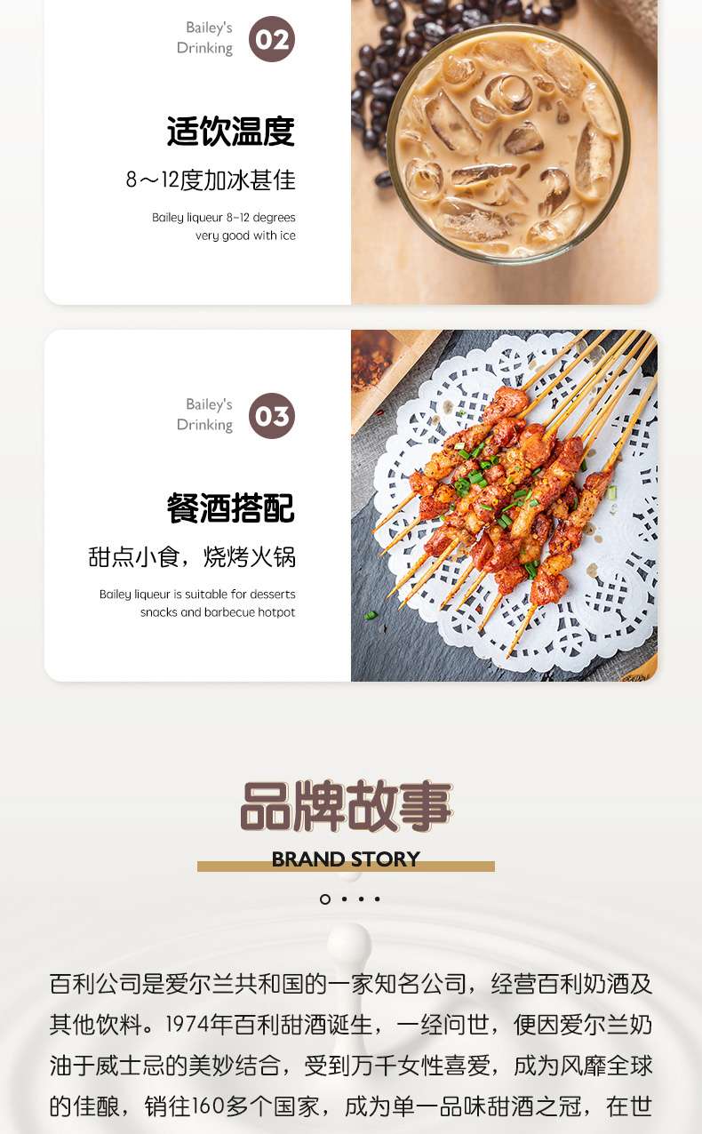 爱尔兰进口 百利 Baileys 原味甜酒 700ml 图9