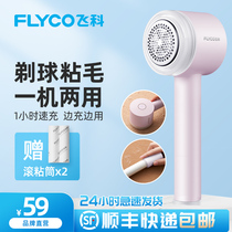 Feike sweater clothing pilling trimmer Rechargeable clothing shaving scraping hair ball machine Household to the ball artifact hair removal