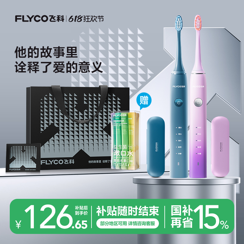 【父の日ギフト】フェイク音波電動歯ブラシ公式フラッグシップソフトブラシカップルセット大人バージョン