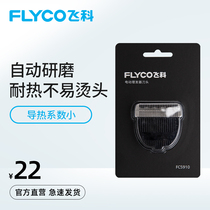 FC5910 FC5911 Electric hair clipper Electric shearing adult electric fader Shaving knife head accessories Flagship store