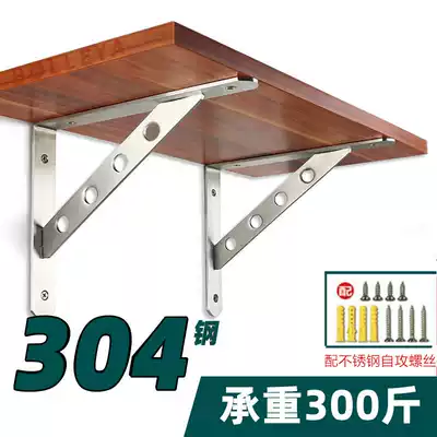 Stainless steel triangle bracket shelf Iron wall fixed load-bearing layer separator Tripod support bracket Triangle frame