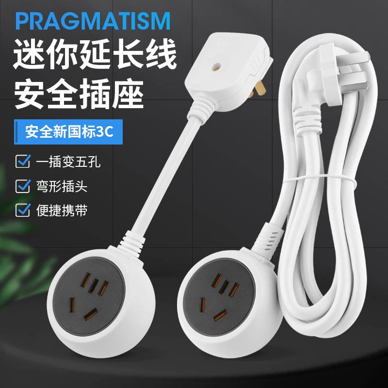 Ultra Slim Rotary Plug Power Extension Cord Socket Home Multifunction Charging Plugboard With Wire Converter Inserts-Taobao