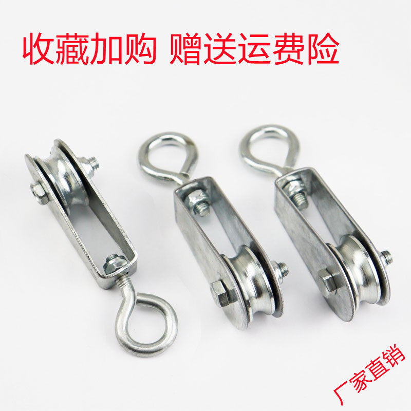Hoisting wagon electric crane cable hanger wire pulley rings bearing wheel steel wire rope pulley trolley miniature tackle