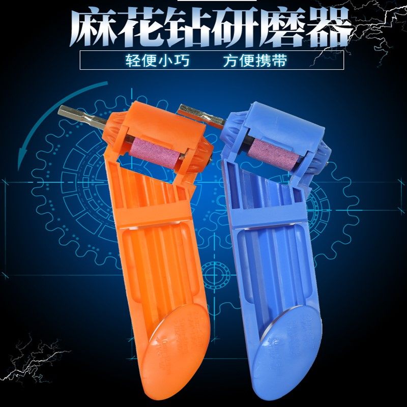 Straight shank twist drill bit grinding machine electric drill grinding driller high-precision portable sand machine drill grinding machine