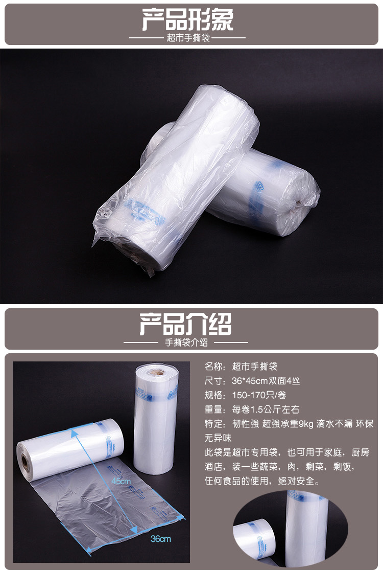 Подарочный пакет 食品级pe保鲜袋子点断式加厚手撕袋超市专用连卷袋平口袋定做批发