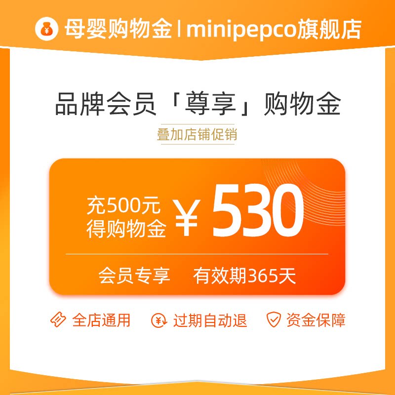 (Recharge and enjoy a discount) minipepco exclusive shopping gold recharge 200 yuan to get 10, 500 yuan to get 30