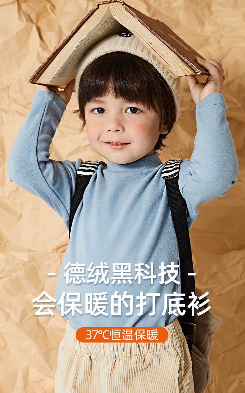 Mini PEPCO 小猪班纳 A类安全等级 秋冬款 德绒 儿童半高领打底衫 天猫优惠券折后￥49包邮（￥59-10）男、女童90~140码多色可选