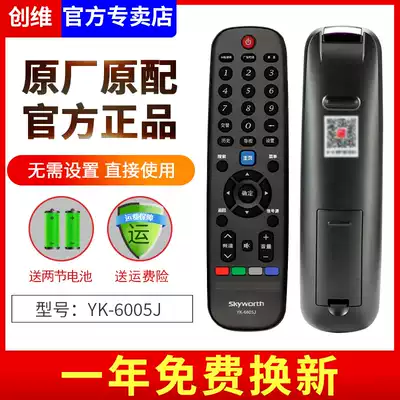 Original Skyworth TV remote control YK-6005Jnbsp 6005H universal 32E510Enbsp 42E510Enbsp 43S9nbs