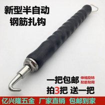 Iron Wire Tightener Rebar Work Special Zhook Stainless Steel Fast Worksite Diviner Special Tool Semi-automatic Tie Hook