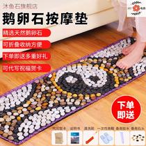 Foot stone foot foot health care pedicure stone road stone road Pebble cushion floor mat natural finger pressure plate Yuhua flower