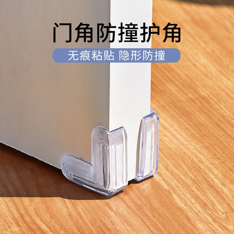Toilet door corner protection corner protection of door and window door, window, door, door, foot cupboard refrigerator corner