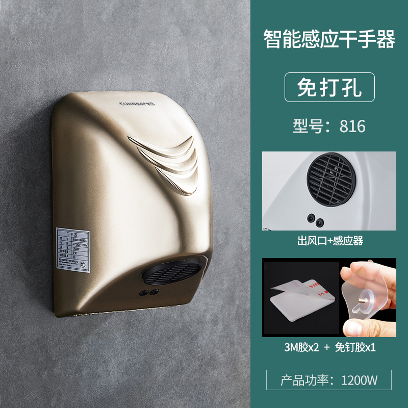 Máy sấy tay cảm ứng tự động sáu sao nhà vệ sinh máy sấy tay thông minh nhà vệ sinh máy sấy tay nhỏ nhà vệ sinh máy sấy khô tay cảm ứng máy sấy tay cảm ứng 