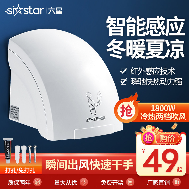Khách sạn sáu sao máy sấy tay cảm ứng hoàn toàn tự động máy sấy tay treo tường phòng tắm thương mại máy sấy tay nóng lạnh máy sấy tay gia đình máy sấy tay cảm ứng