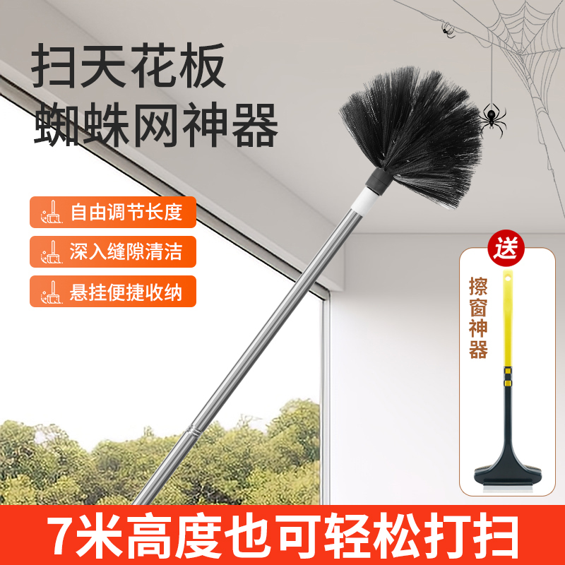 Spider Web Cleaning Tool with Extendable Long Handle, Dust Removal Duster for Household Cleaning, Ceiling Cleaning