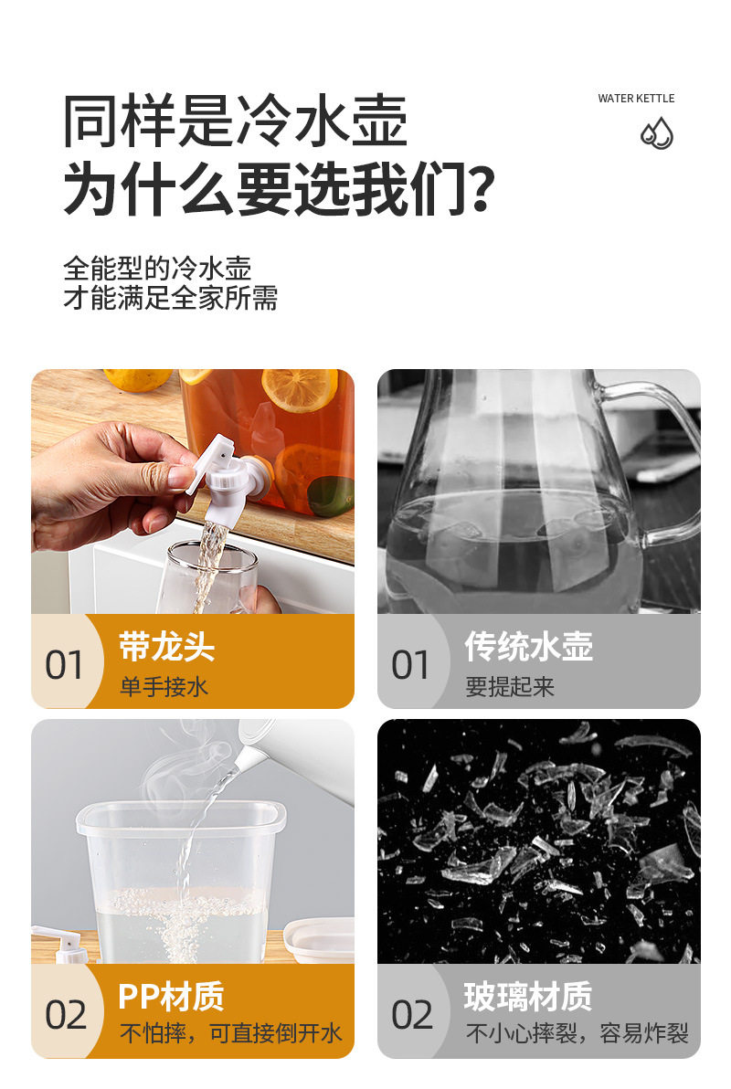 冷水壺_03.jpg