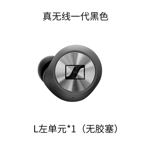 Sennheiser Momentum True First -Generation Зарядка склада True Wireless Second -Gearset Hearset Оригинальные аксессуары подразделения