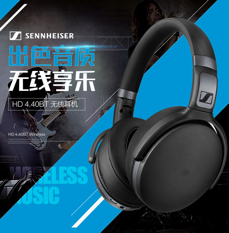 森海塞尔 HD4.40BT WIRELESS 头戴式无线蓝牙耳机 图1