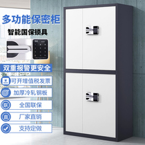 Electronic Secrecy Cabinet Fingerprint Cryptography National Lock Steel Office Filing Cabinet File Information Cabinet Locker Iron Cabinet