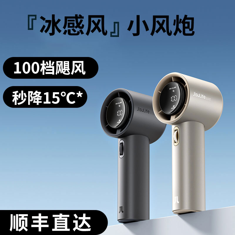 Jisu 超高速小型風力砲 強風 手持ち式 小型扇風機 羽根なしタービン ミニ ポータブル USB 充電 卓上扇風機 強風 冷却アーティファクト ポータブル扇風機 小型