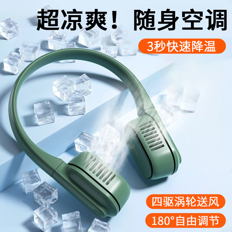 A few vegetarian hanging neck fans usb portable four drives no leaf turbo sloth people hanging neck and neck small fan charging type summer student dorm net red electric fan small carry-on air conditioning big wind