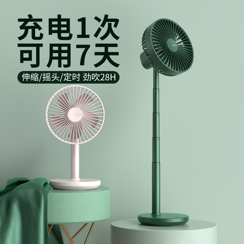 A few elements telescopic small fan home floor desktop shaking head usb charging wireless portable mute dormitory office desktop large wind clip-type folding electric fan small ultra-long battery life cooling