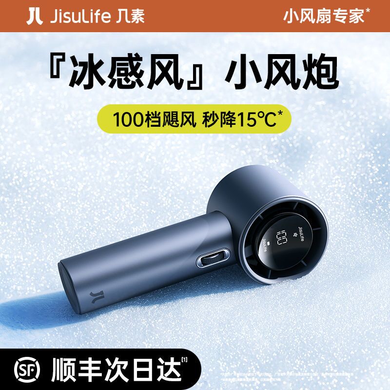 Jisu 超高速小型風力砲 葉なし 手持ち小型扇風機 ミニポータブル USB 充電 ポータブル小型 pro1s
