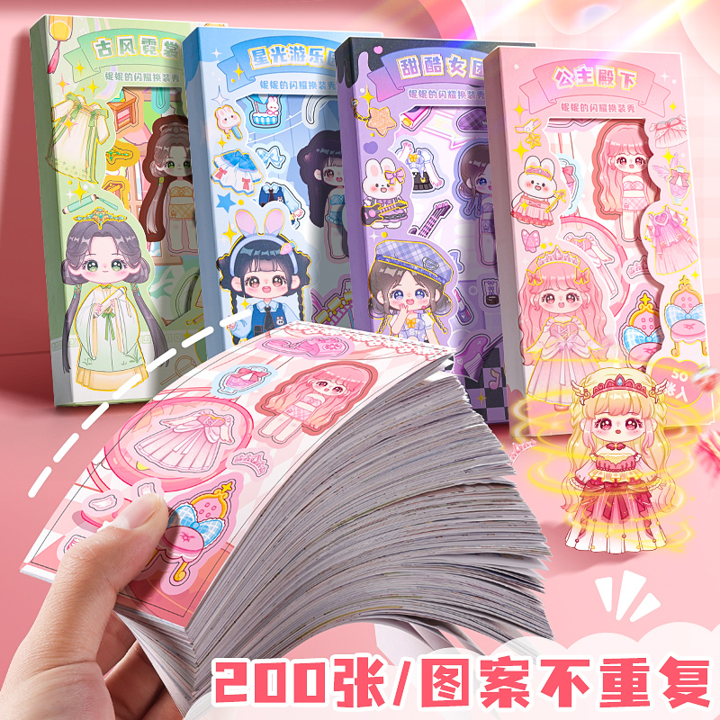 Dressing stickers little princess children girl cute tennis red toy Puzzle Sticker paper This cartoon paste Doll Makeup Collage Girls Handbill Hand Ledger Solid Handmade Diy Cutie Sticker Self-Sticky-Taobao