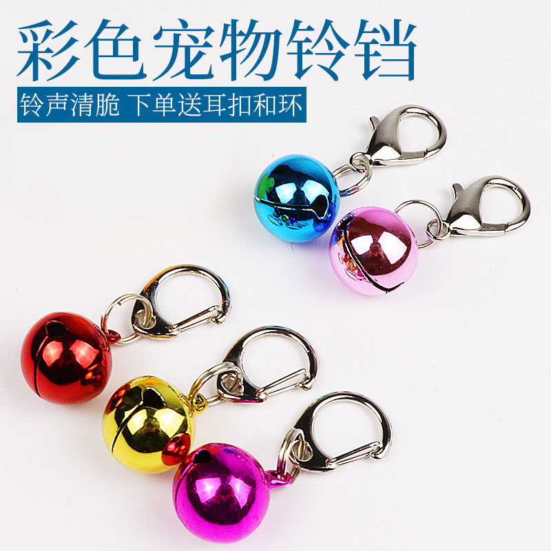 Cat color bell crisp copper bell British short American short puppet Siamese pet pendant Teddy poodle bell
