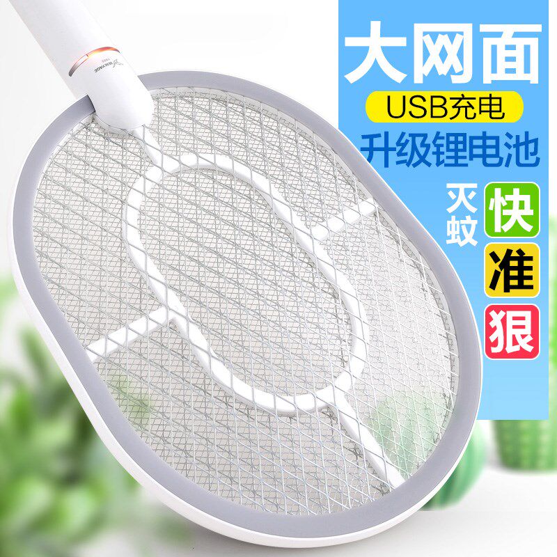 Home Electric Mosquito Swatter Rechargeable Lithium Battery Safety Mosquito Flapping Powerful Electric Pale Fly Beats Mosquito Killer 