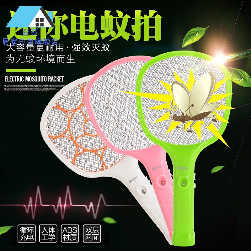 Electric mosquito flapping portable rechargeable mini three-layer mesh surface electric flyswatter electric mosquito flapping small cars for small outdoor strong 