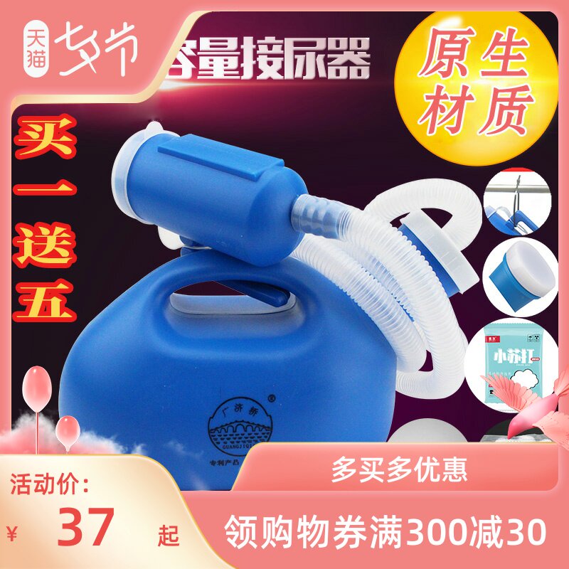 Old man with pipe urine pot with large capacity men's night pot bed with lid deodorized urinating pot thickened adult urine-receiving machine