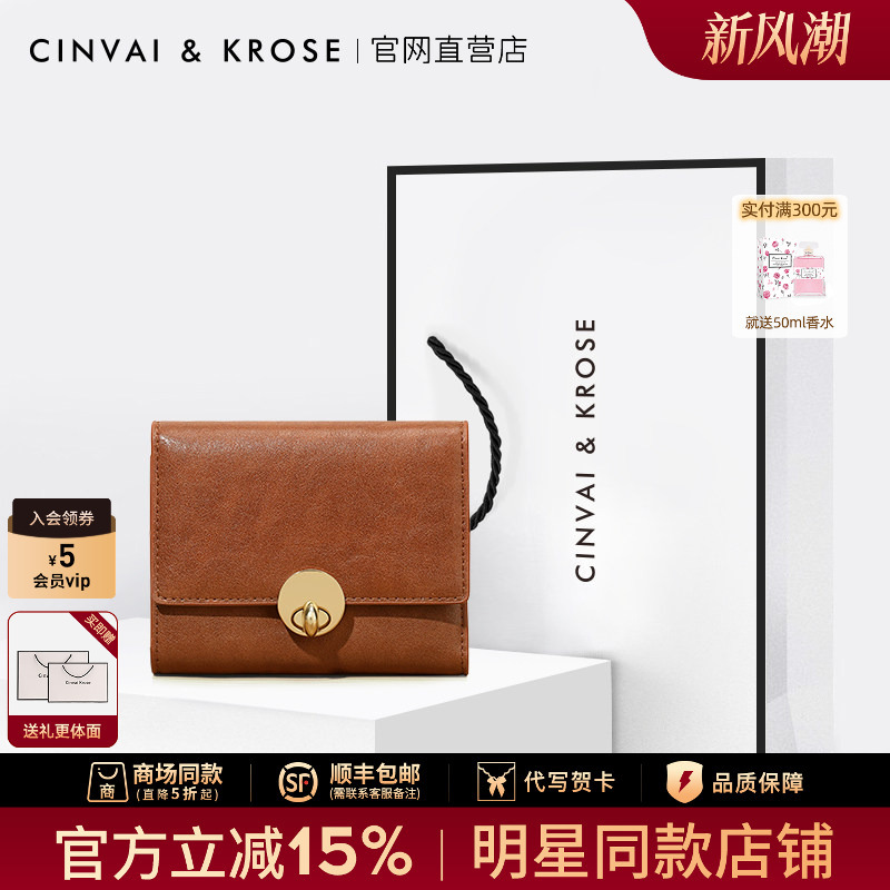 Small C&K official store Short Wallet for Women 2026 New Genuine Leather Card Holder Integrated Wallet Birthday Gift