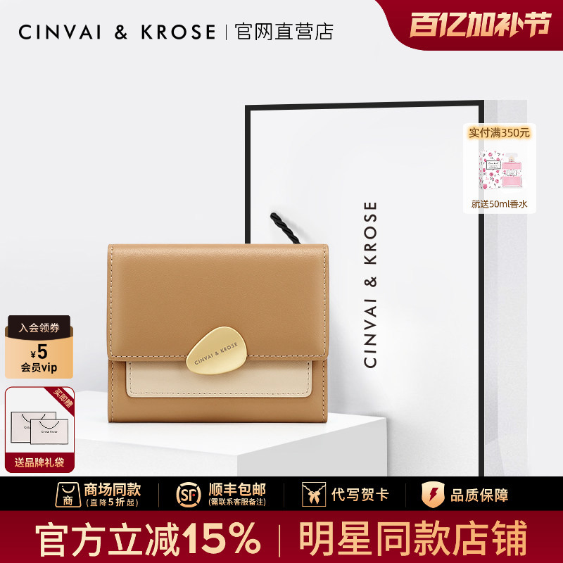 Official Website Small C&K official store Short Wallet for Women Genuine Leather Small Wallet 2026 New Model Multi-Card Slot Wallet Card Holder