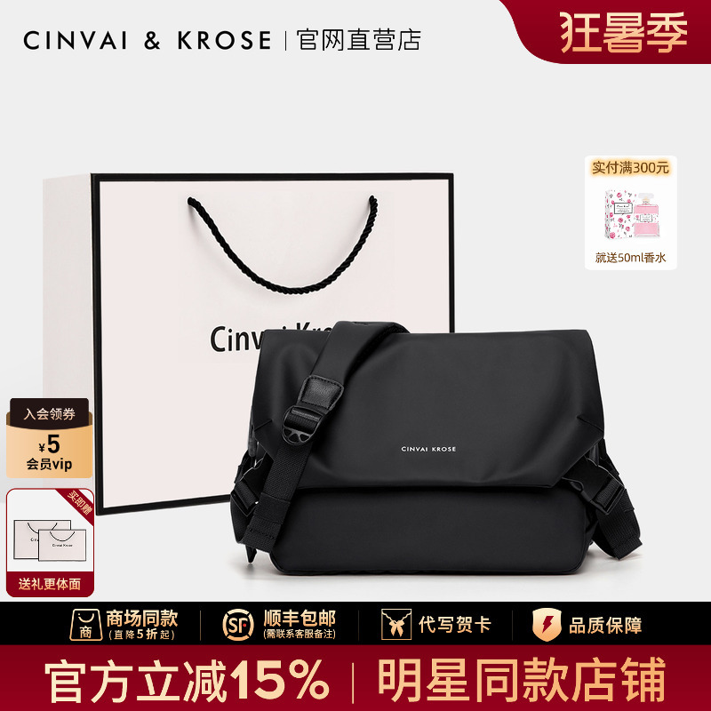 [Chinese Valentine's Day Gift] Small C&K Men's Crossbody Bag Cinvai Obsidian Bag Commuter Messenger Bag Single Shoulder Bag