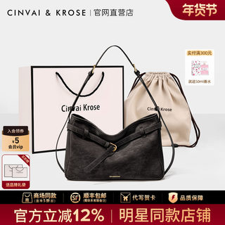 CinvaiKrose旗舰店丝光柔雾托特包女2026新款大容量斜挎包单肩包