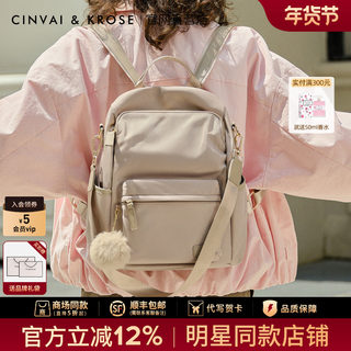 CinvaiKrose官方店背包女2025新款大容量上课双肩包轻便百搭书包