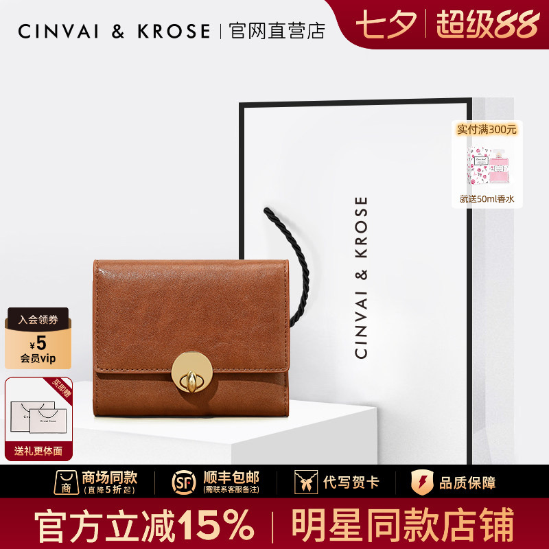 [Chinese Valentine's Day Gift] Small C&K official store Short Wallet for Women 2026 New Genuine Leather Card Holder Integrated Wallet