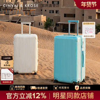 CinvaiKrose官方店28寸大容量行李箱拉杆箱女20登机箱密码旅行箱