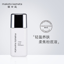 makoto kamata sicko Sicko Softly Light Powder Bottom Liquid Control Oil Persistent Flawless Moisturizing Cream 5 Bright Complexion