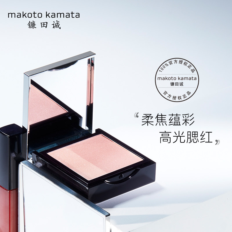 (Presale Special) Makoto Kamata Sicko SICKO Honest Colors bicolor and high gloss blush nature