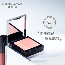 Japan Makoto Kamata Sicko BRIGHT RED COLOR BICOLOR LIGHT BLUSH BLUSH NATURAL NEW HAND NUDE MAKEUP