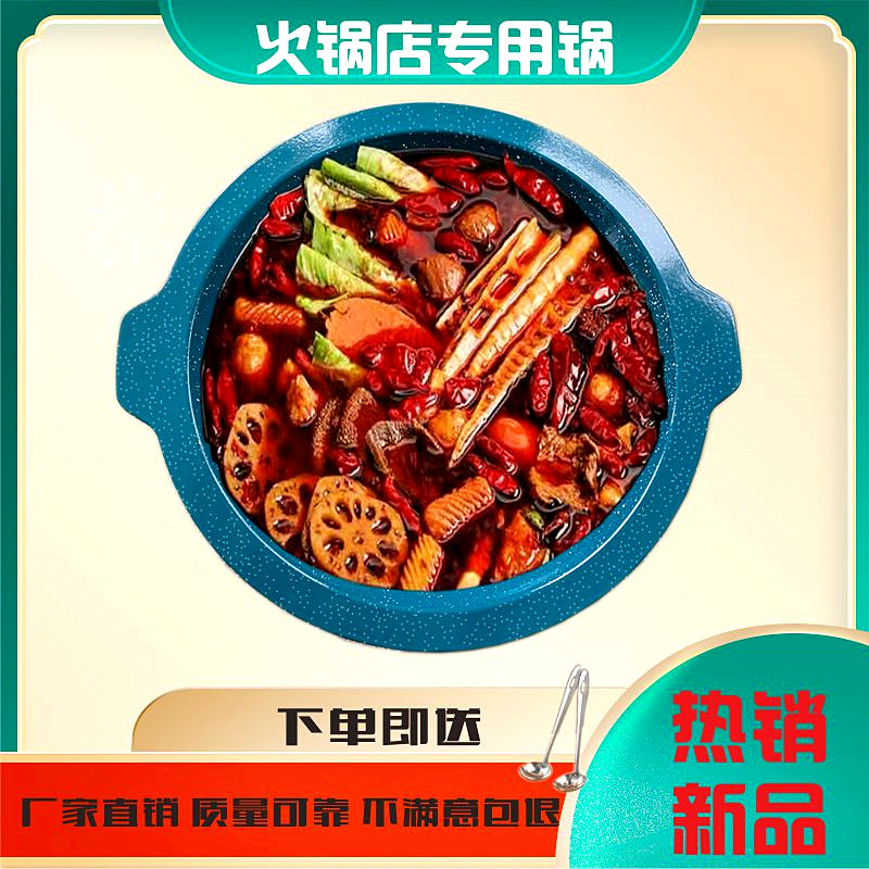 Chongqing hot pot commercial sub-mother pot thickened enamel cast iron mandarin duck pot roaring hall hot pot restaurant special induction cooker