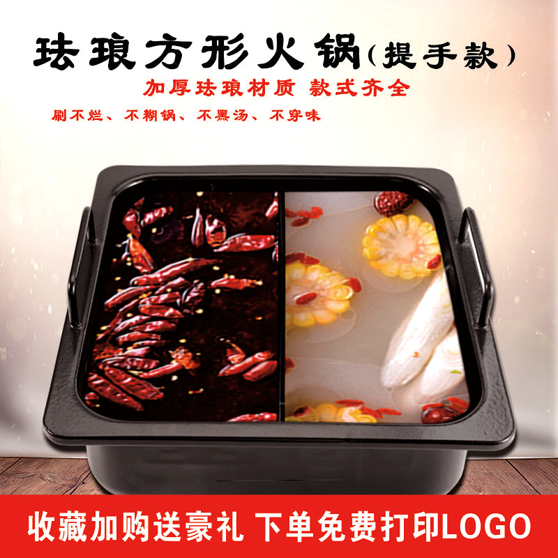 Commercial enamel cast iron enamel smokeless square hot pot pot mandarin duck pot sea bottom fishing induction cooker universal Jiugongge