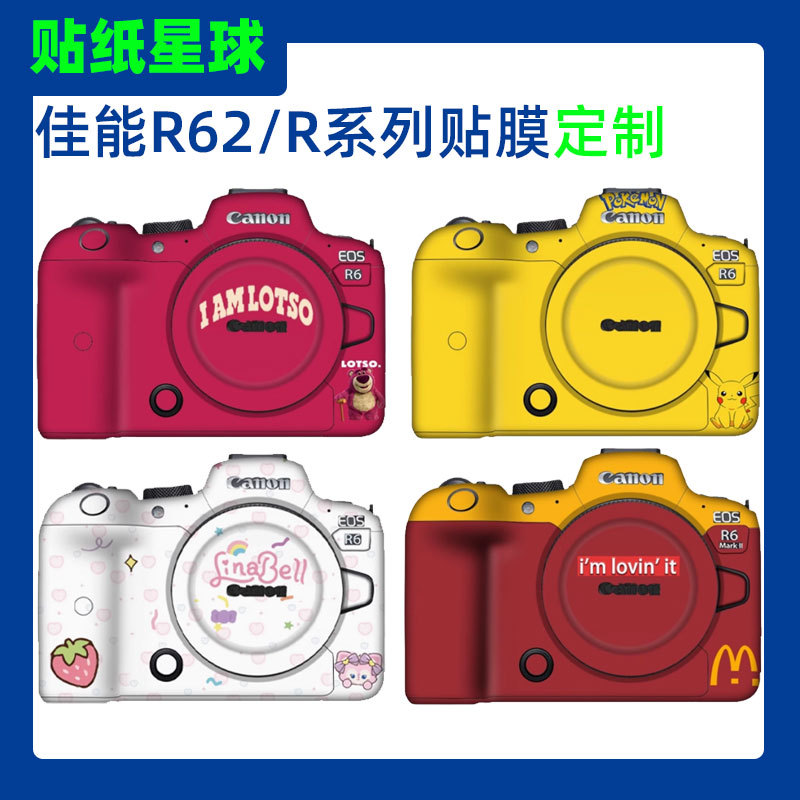 Suitable for Canon R62/R5C/R7/R8/R10/R52 Camera Film, Camera Full-Cover Sticker Protective Film