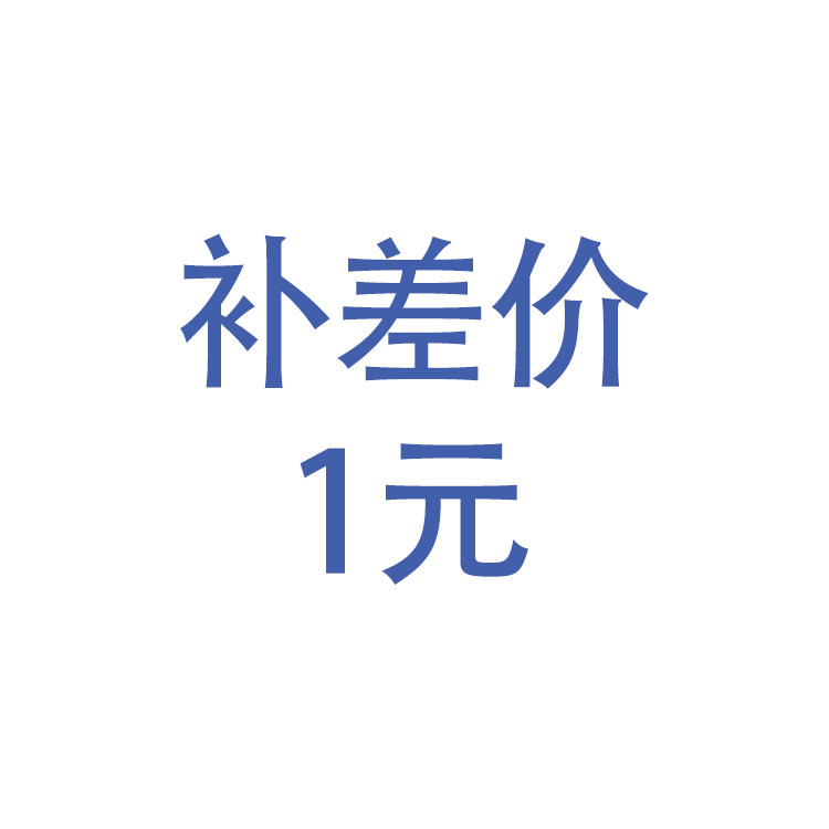 (I am the difference in price)