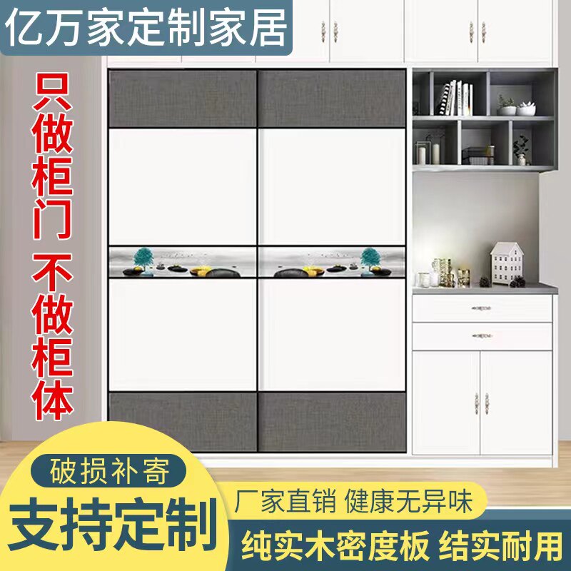 Custom wardrobe door sliding door custom whole cabinet new sliding door 2022 new solid wood panel pulley European simple