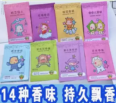 Shoe cabinet deodorant bag lasting fragrance deodorant deodorant mosquito repellent bag carry car bedroom room wardrobe shoe cabinet fragrance